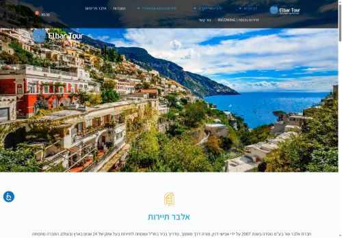 elbartour.com capture - 2025-06-07 15:21:09