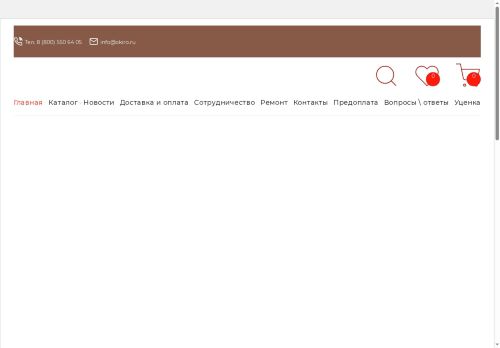 okiro.ru capture - 2025-06-07 15:40:51