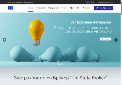 unistatebroker.com capture - 2025-06-07 15:48:20