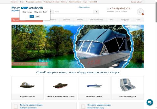 tentcomfort.ru capture - 2025-06-07 16:46:39
