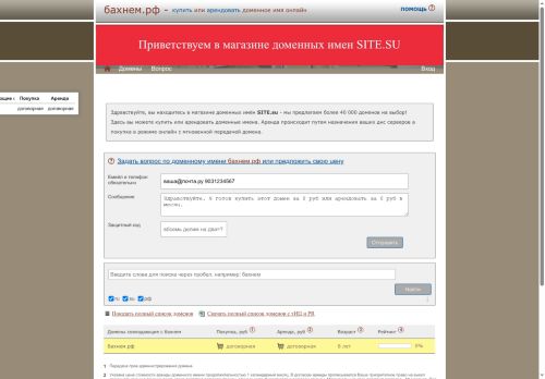xn--80abn2ad1c.xn--p1ai capture - 2025-06-07 17:14:43