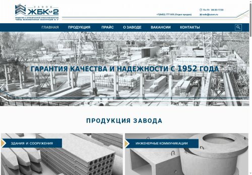 xn--2-9sbor.xn--p1ai capture - 2025-06-07 17:58:25