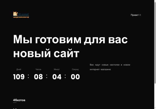 46kotov.ru capture - 2025-06-07 18:57:51