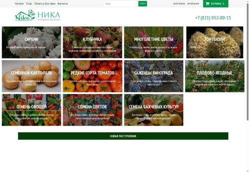 xn--80aadbm0elc3d.xn--p1ai capture - 2025-06-07 19:34:42