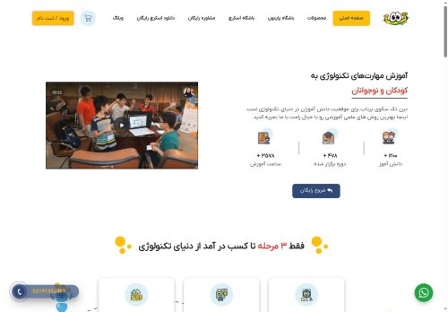 teen.technology capture - 2025-06-07 19:44:24