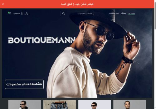 boutiquemann.com capture - 2025-06-07 20:00:12
