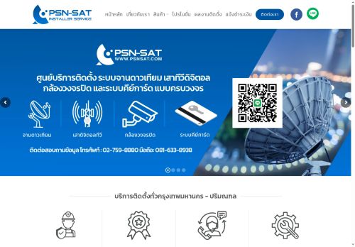 psnsat.com capture - 2025-06-07 20:13:19