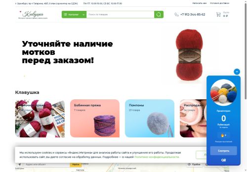 klavushka.ru capture - 2025-06-07 21:17:15