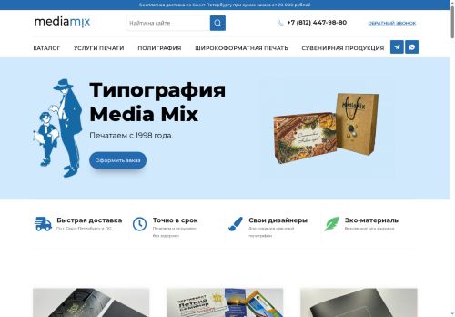 mmix.ru capture - 2025-06-07 22:23:09