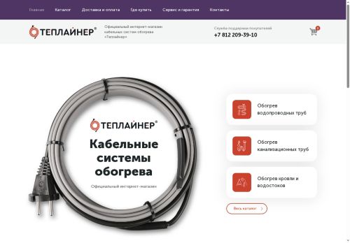 tepliner.ru capture - 2025-06-07 22:45:54