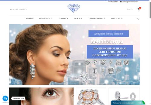 isradiamond.ru capture - 2025-06-07 23:21:44
