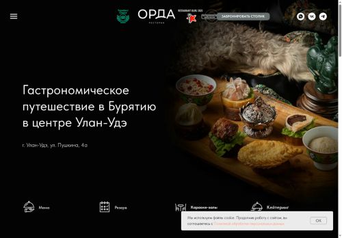 orda03.ru capture - 2025-06-07 23:44:58