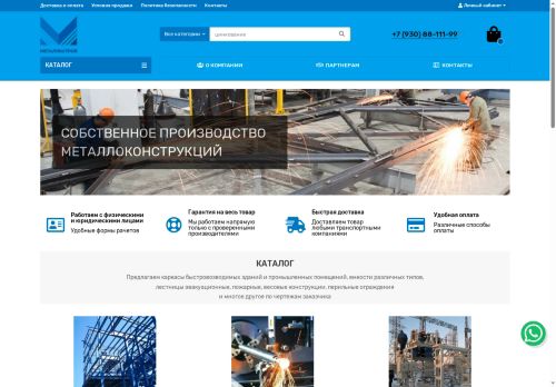 msrzn.ru capture - 2025-06-08 00:34:38