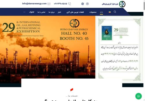 davvarenergy.com capture - 2025-06-08 01:01:33