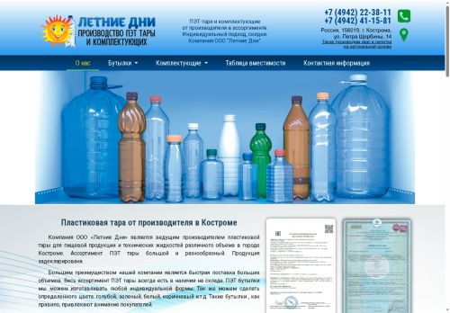 pet44.ru capture - 2025-06-08 01:31:17