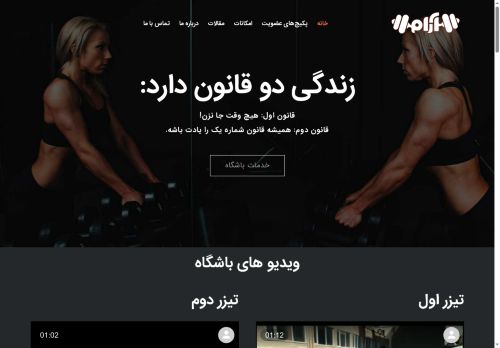 aramgym.com capture - 2025-06-08 01:32:05