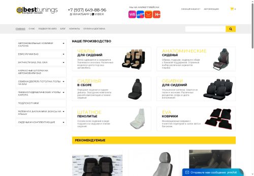 besttunings.ru capture - 2025-06-08 01:42:24