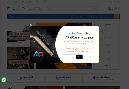 airgunas.com capture - 2025-06-08 02:03:36