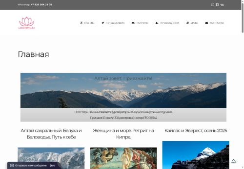 laxmitravel.ru capture - 2025-06-08 02:19:52