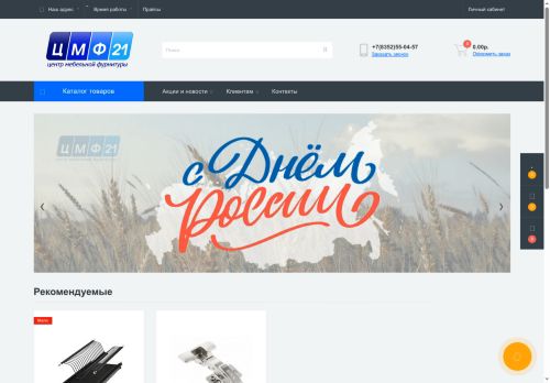 xn--21-7lc6ai.xn--p1ai capture - 2025-06-08 02:19:52