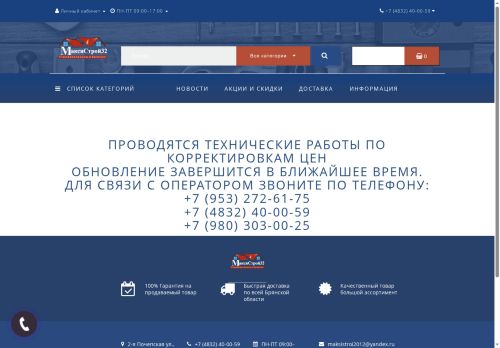 xn--32-6kc6afemtribm.xn--p1ai capture - 2025-06-08 02:52:49