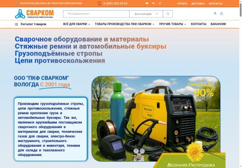 xn--35-6kch5bmnog.xn--p1ai capture - 2025-06-08 02:57:49