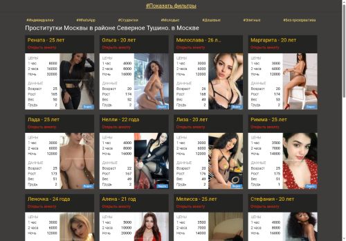 chistorosa.ru capture - 2025-06-08 02:57:49