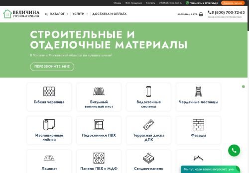 xn----7sbfkcsawogo6h.xn--p1ai capture - 2025-06-08 02:59:06