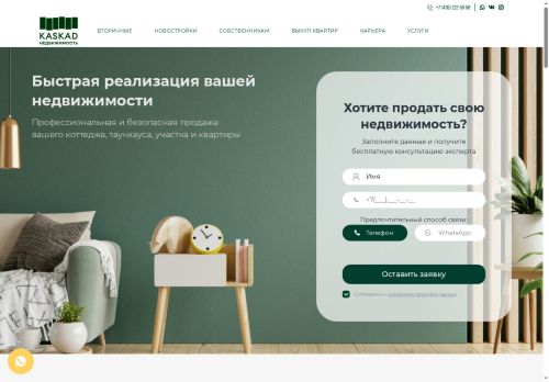 xn----7sbajibgkrbmb9ahw9ans4q.xn--p1ai capture - 2025-06-08 03:28:56