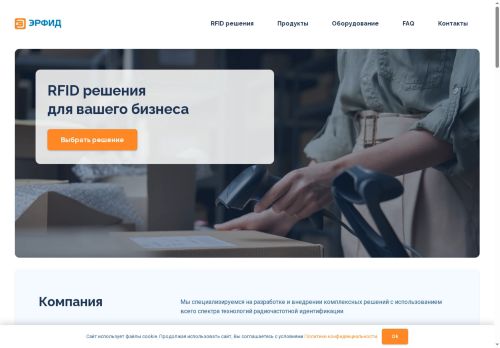 erfid.ru capture - 2025-06-08 04:06:36