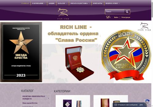 rich-line.com capture - 2025-06-08 04:10:28