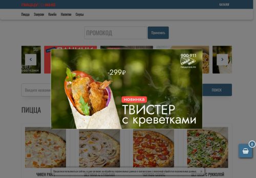 xn--e1afmehzua.xn--p1ai capture - 2025-06-08 05:02:07