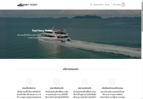 tratferryticket.com capture - 2025-06-08 05:15:40