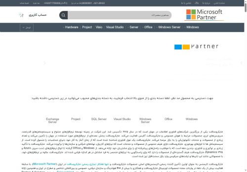 microsoftlicense.org capture - 2025-06-08 05:20:54