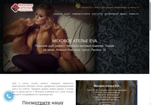 xn--80adic8a5c.xn--p1ai capture - 2025-06-08 05:40:59