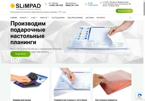slimpad.ru capture - 2025-06-08 06:21:43