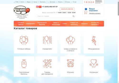 xn--80aggamacmmm9ap9f.xn--p1ai capture - 2025-06-08 06:30:07