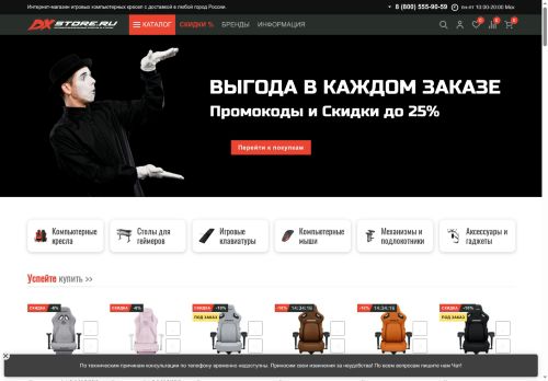 dxstore.ru capture - 2025-06-08 06:33:59