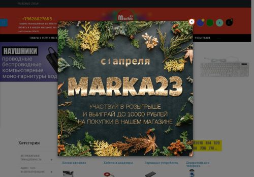 marka23.ru capture - 2025-06-08 06:35:15