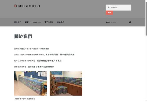 chosentech.info capture - 2025-06-08 06:41:25