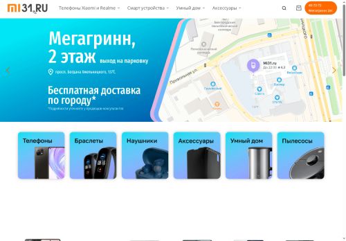 mi31.ru capture - 2025-06-08 07:21:02