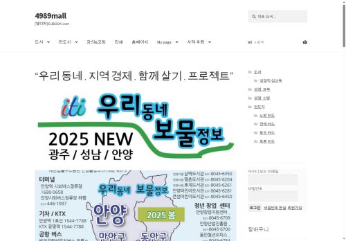 4989mall.com capture - 2025-06-08 07:44:10