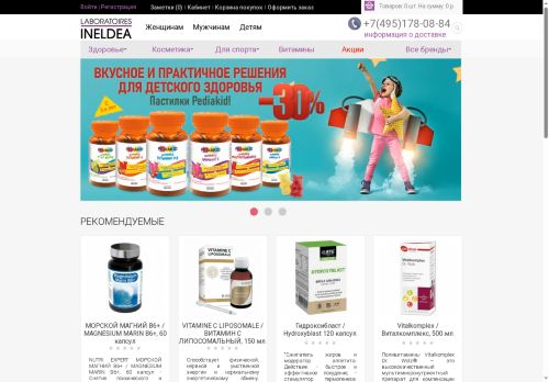 ineldeashop.ru capture - 2025-06-08 08:33:39