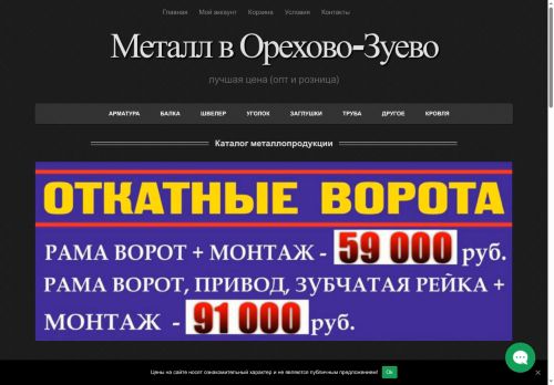 metall-oz.ru capture - 2025-06-08 09:13:06