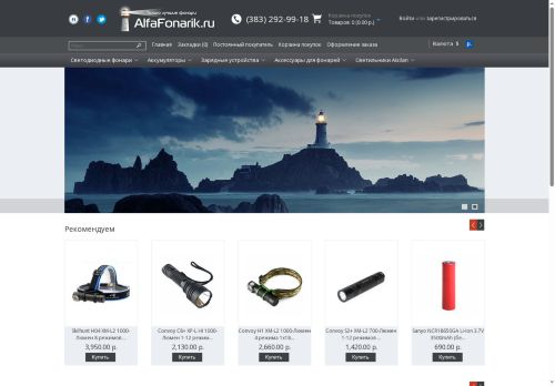 alfafonarik.ru capture - 2025-06-08 09:46:01
