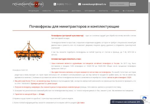 xn--b1aggzbdk5ay0c.xn--p1ai capture - 2025-06-08 10:03:46