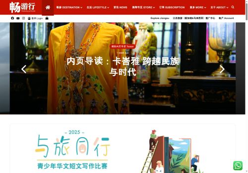 travellutionmedia.com capture - 2025-06-08 10:11:30