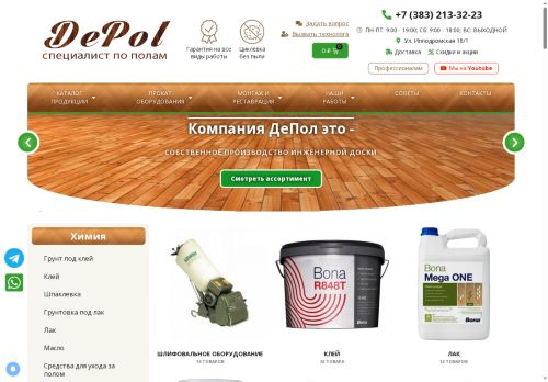 xn--d1acsle.xn--p1ai capture - 2025-06-08 10:27:51