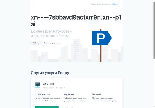 xn----7sbbavd9actxrr9n.xn--p1ai capture - 2025-06-08 11:57:02