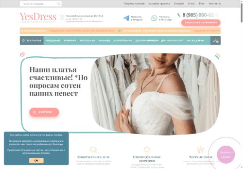 yesdressrent.ru capture - 2025-06-08 12:37:40